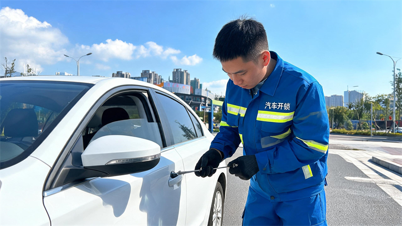 自贡 汽车开锁